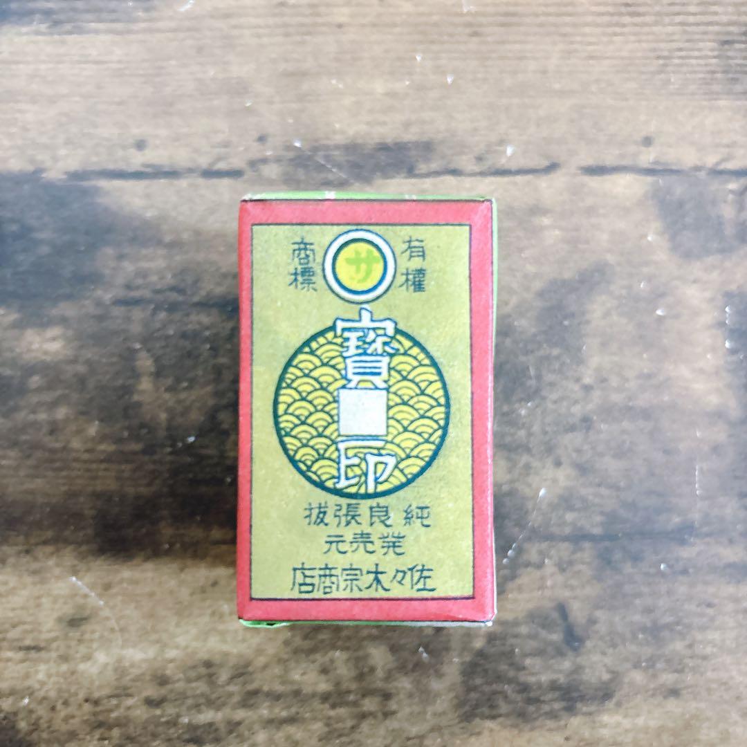 な*ん様 ⭐️希少品⭐️新品未開封　株札　寳印　骨牌税印紙　消印　佐々木宗商店