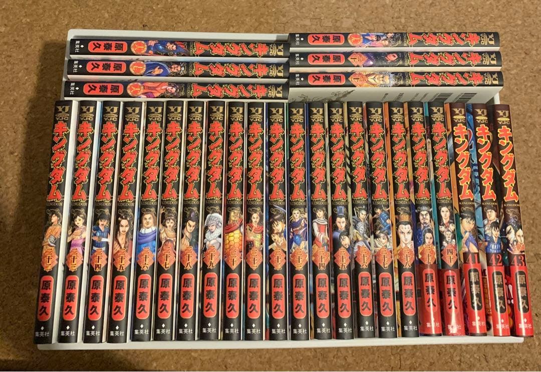 キングダム 68巻セット 原泰久 集英社