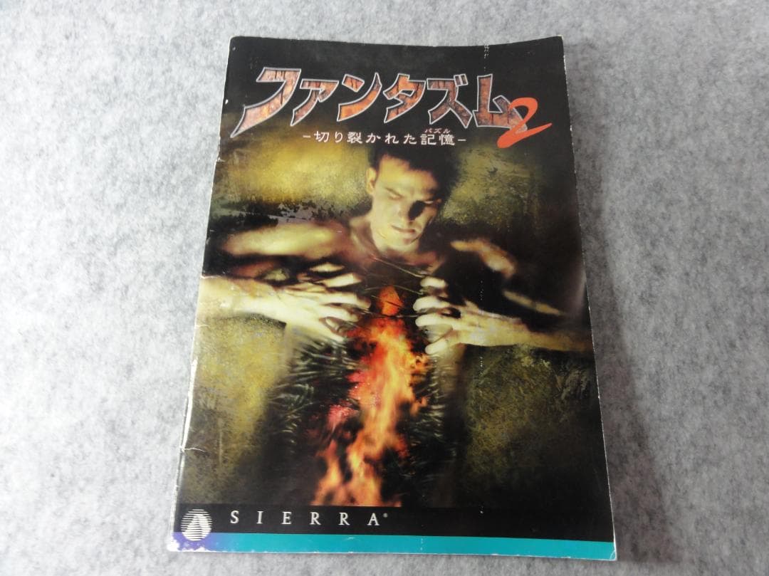 ファンタズム2