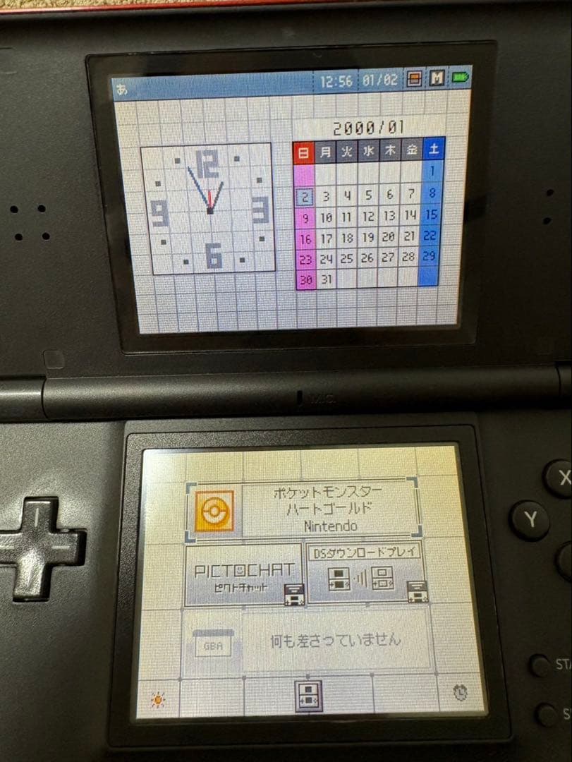 ポケットモンスター ハートゴールド & ソウルシルバー 2本セット