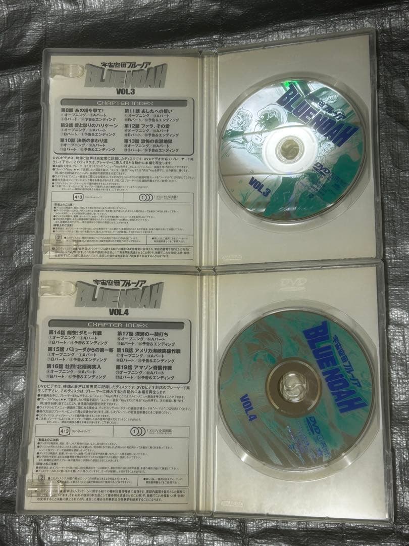 宇宙戦艦ヤマト ブルーノア DVDBOX （５枚）
