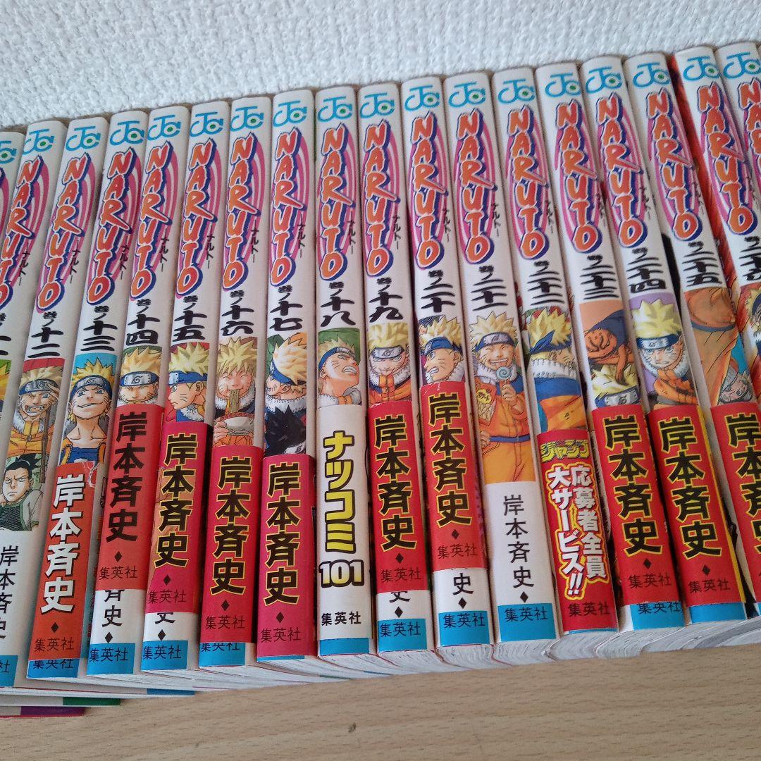 NARUTO 岸本斉史著 1~30;32~37巻