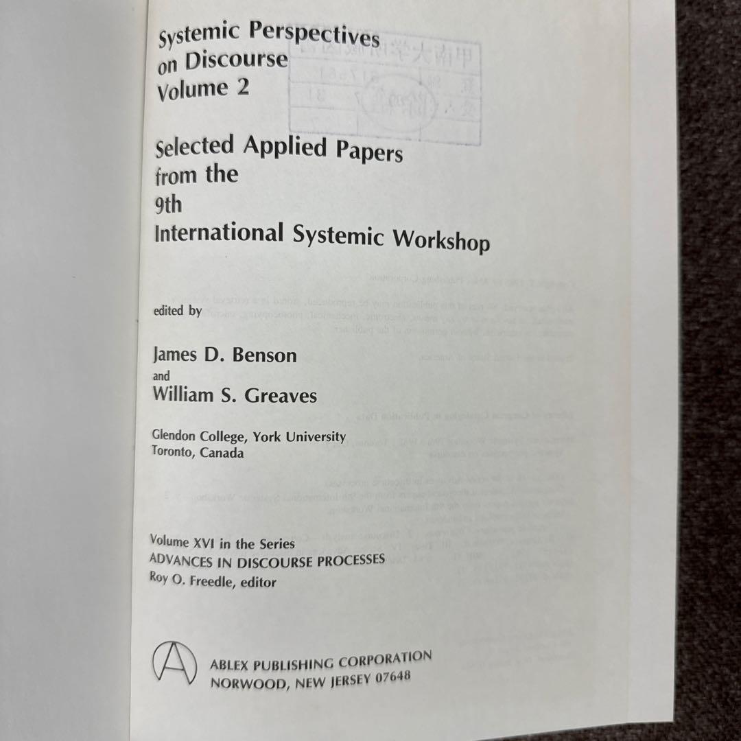 洋書 Advances in Discourse Processes: Systemi