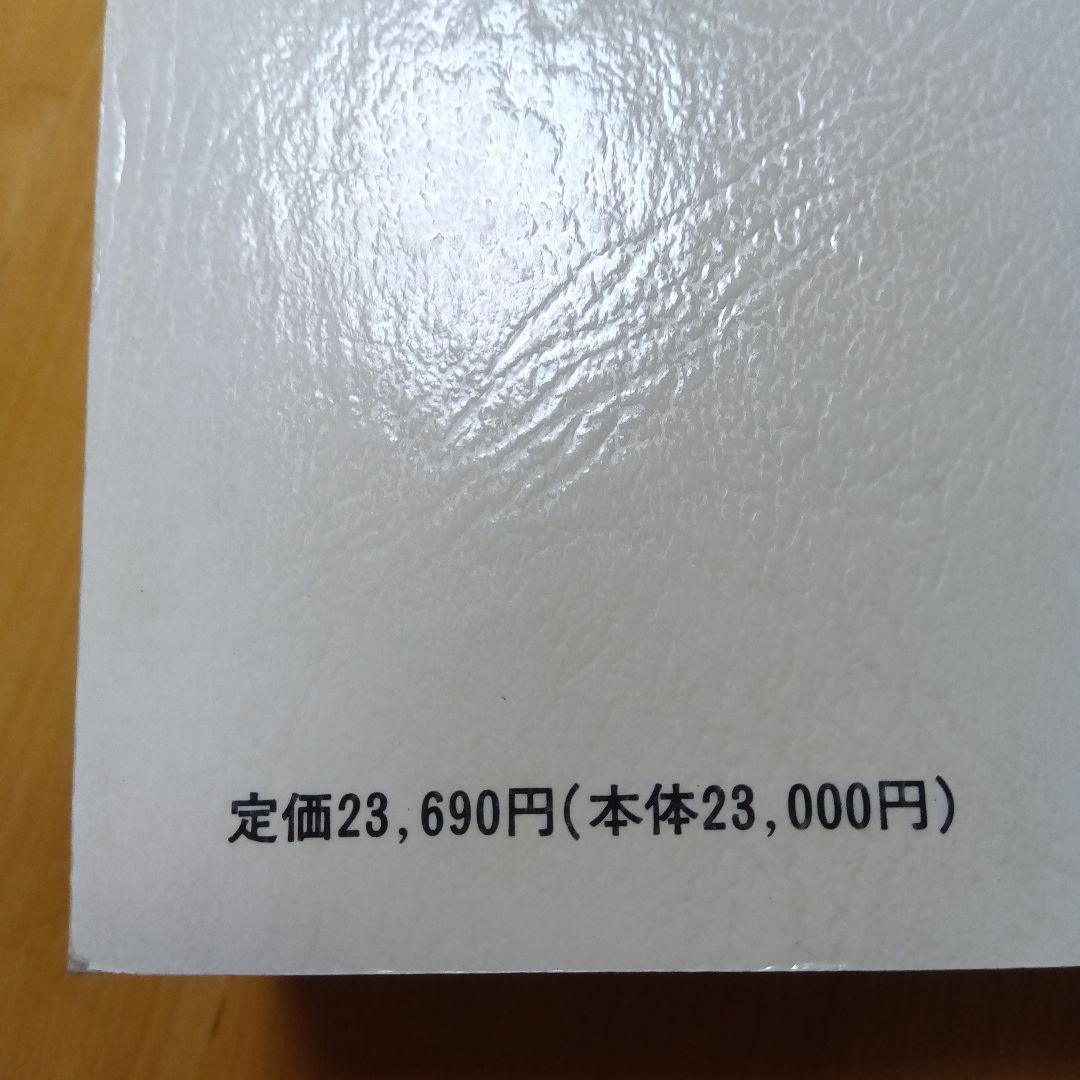 日本の交響楽団 定期演奏会記録 追補 1982-1991