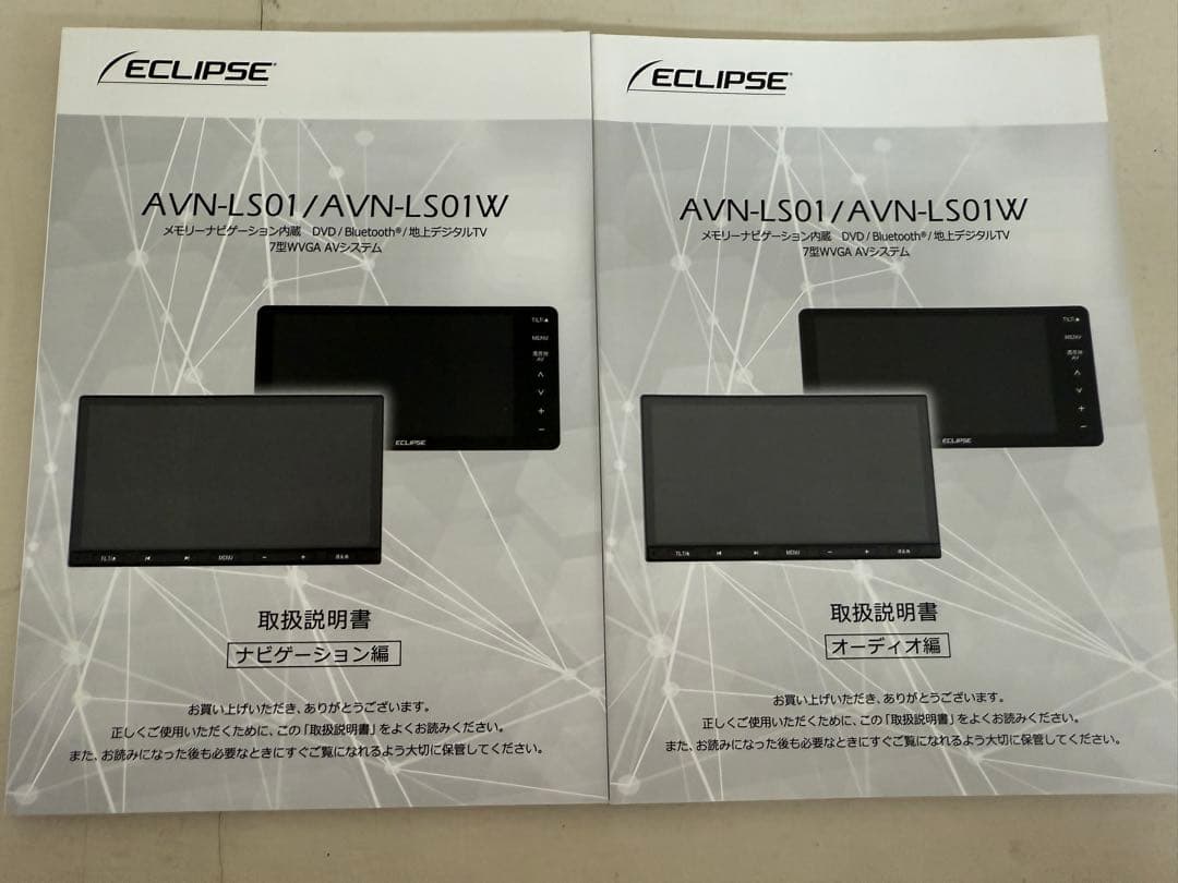 ECLIPSE AVN-LS01W カーナビ