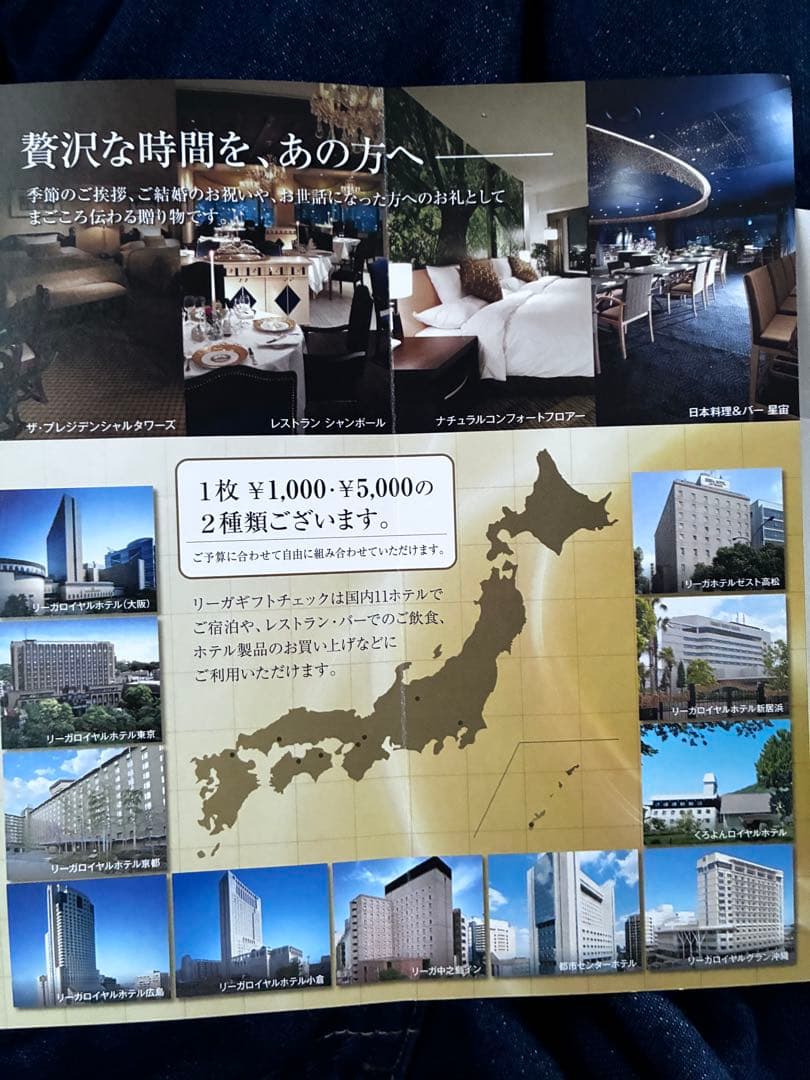 リーガギフトチェック　50,000円分