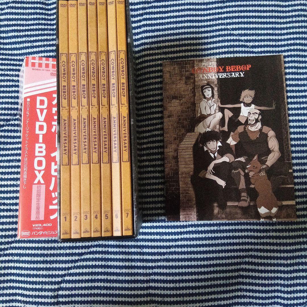 貴重　レア物【初回限定版】カウボーイビバップ　アニバーサリーDVD