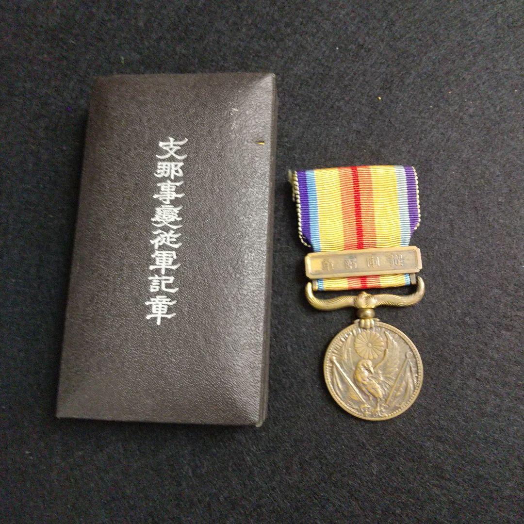 B*i様 勲章　勲六等単光旭日章　支那事変　従軍記章　のセット