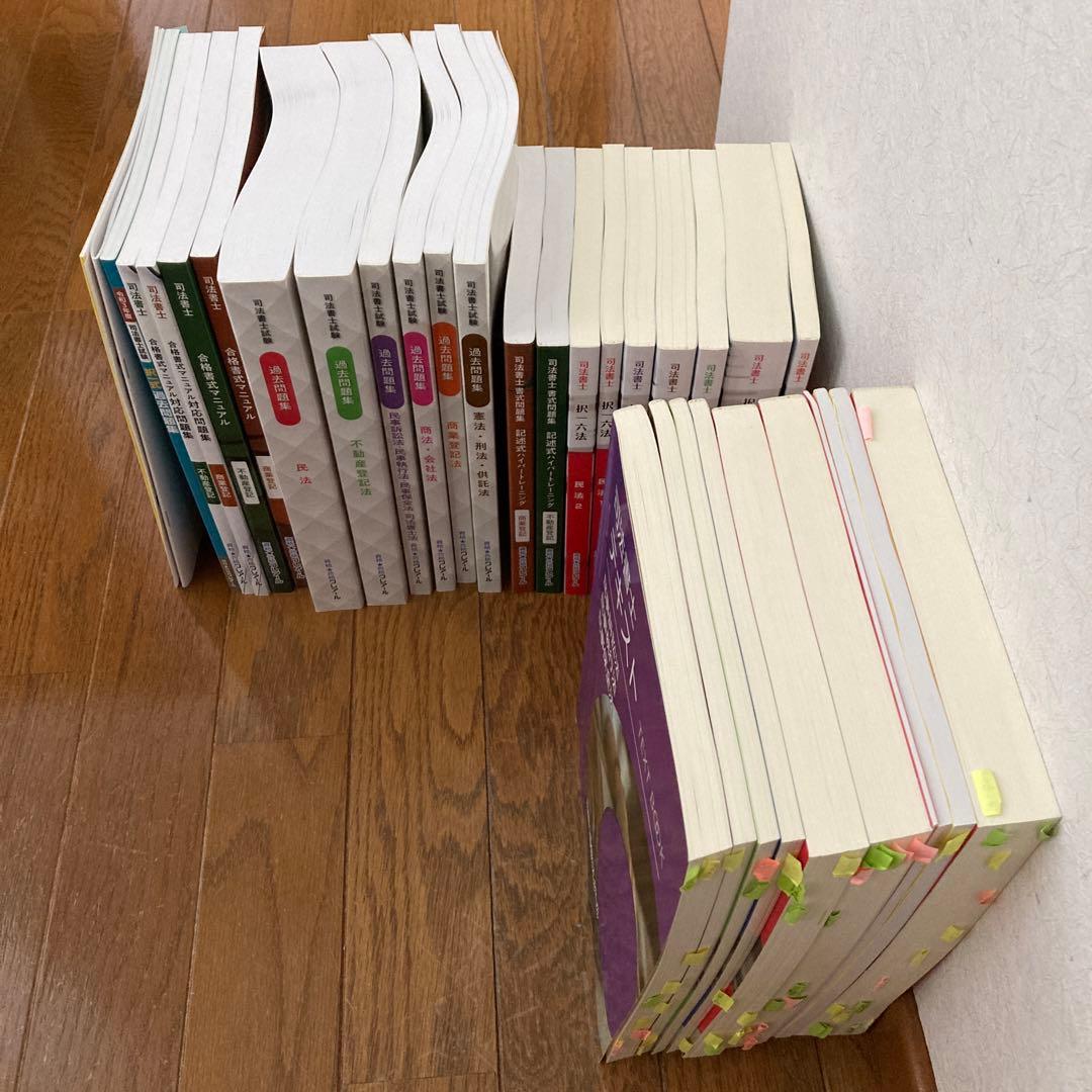 令和4.5年度試験対応 クレアール司法書士試験教材