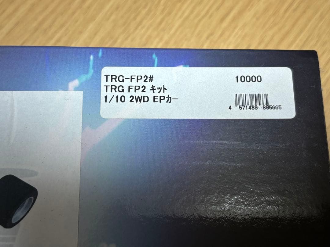 カ*ズ様 TRG FP2 1/10 2WD EPカーキット