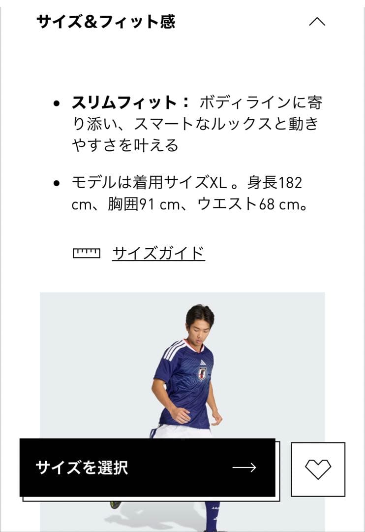 最新 サッカー 日本代表 2026 ホーム レプリカ ユニフォーム XLサイズ