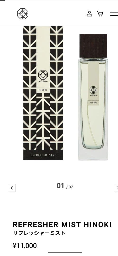 kitowa hinokiリフレッシャーミスト hibaバスエッセンス　2セット