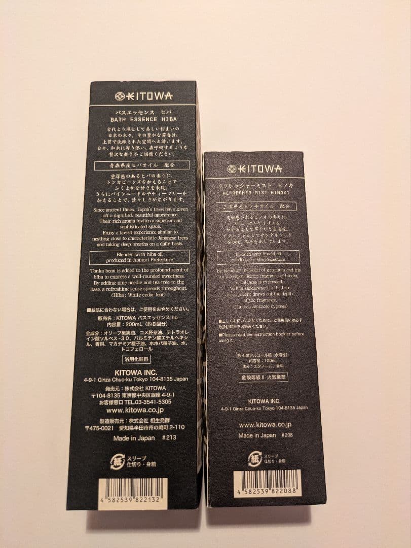 kitowa hinokiリフレッシャーミスト hibaバスエッセンス　2セット