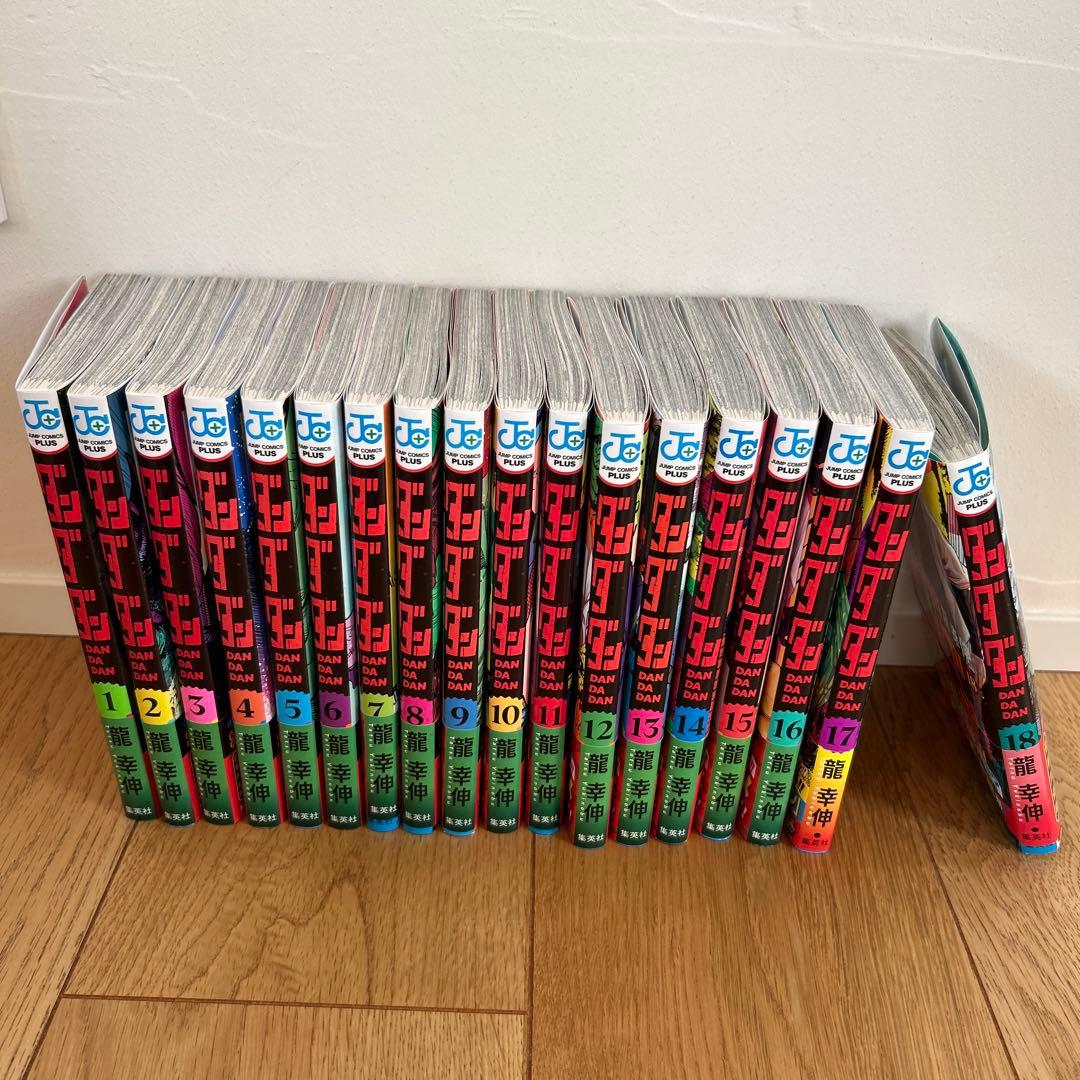 ダンダダン　全18巻セット