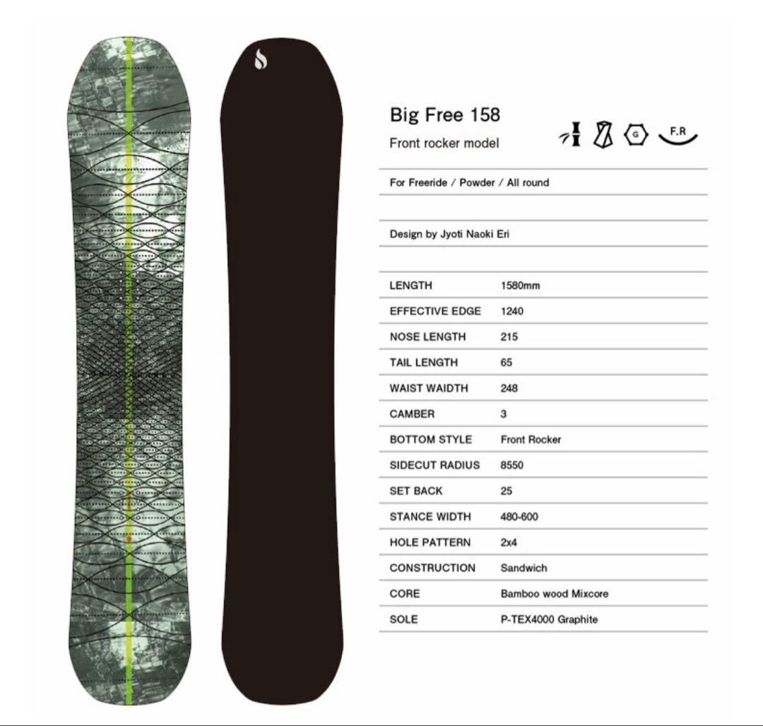 24-25 outflow big free 158cm アウトフロー