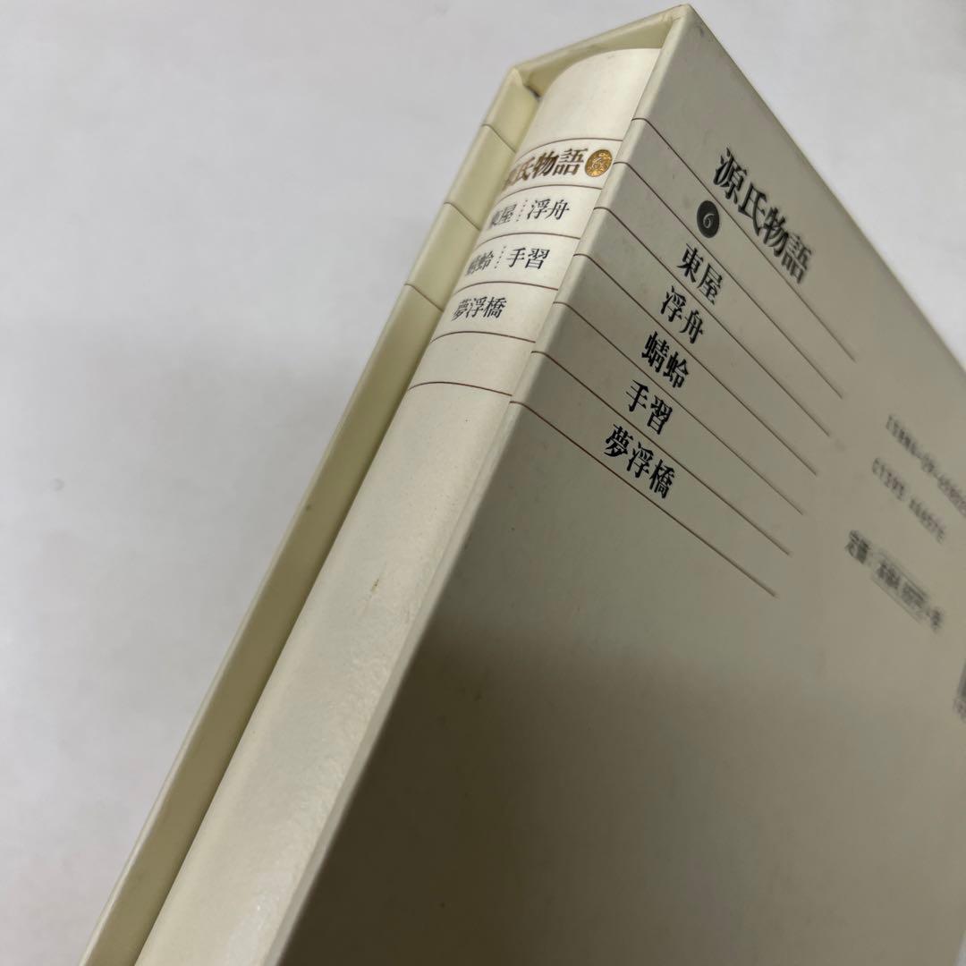 【月報付属】　新編日本古典文学全集 25　源氏物語 (6)