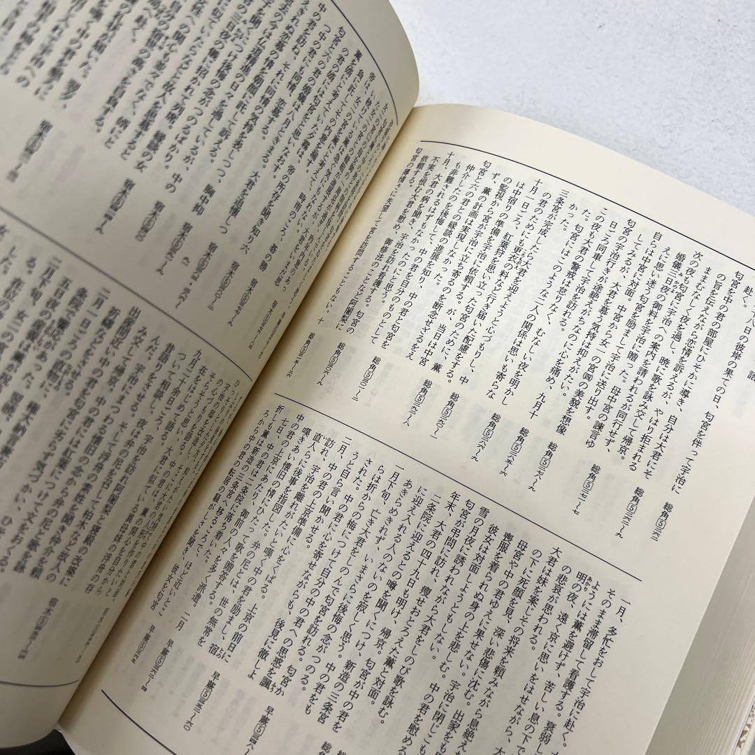 【月報付属】　新編日本古典文学全集 25　源氏物語 (6)