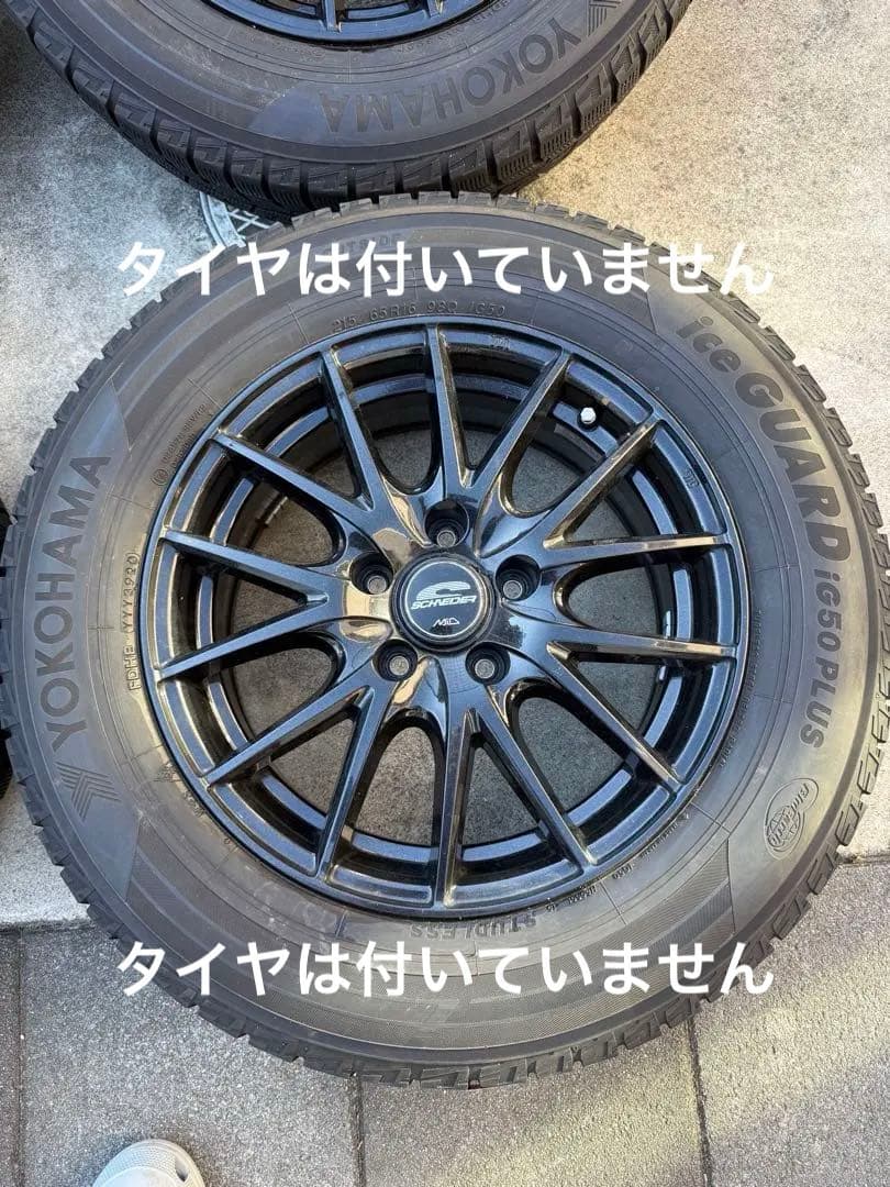 ②ブラック16インチ6.5j 114.3 38 4本　①もセットで購入ください。