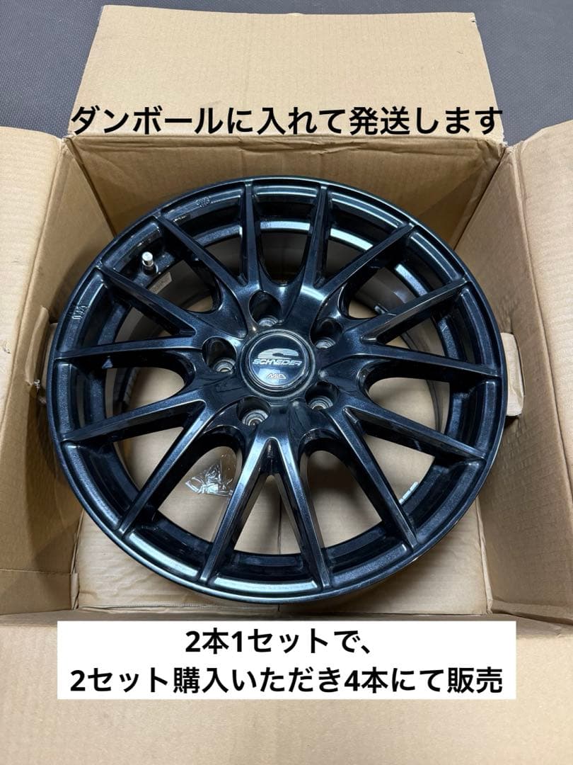 ②ブラック16インチ6.5j 114.3 38 4本　①もセットで購入ください。