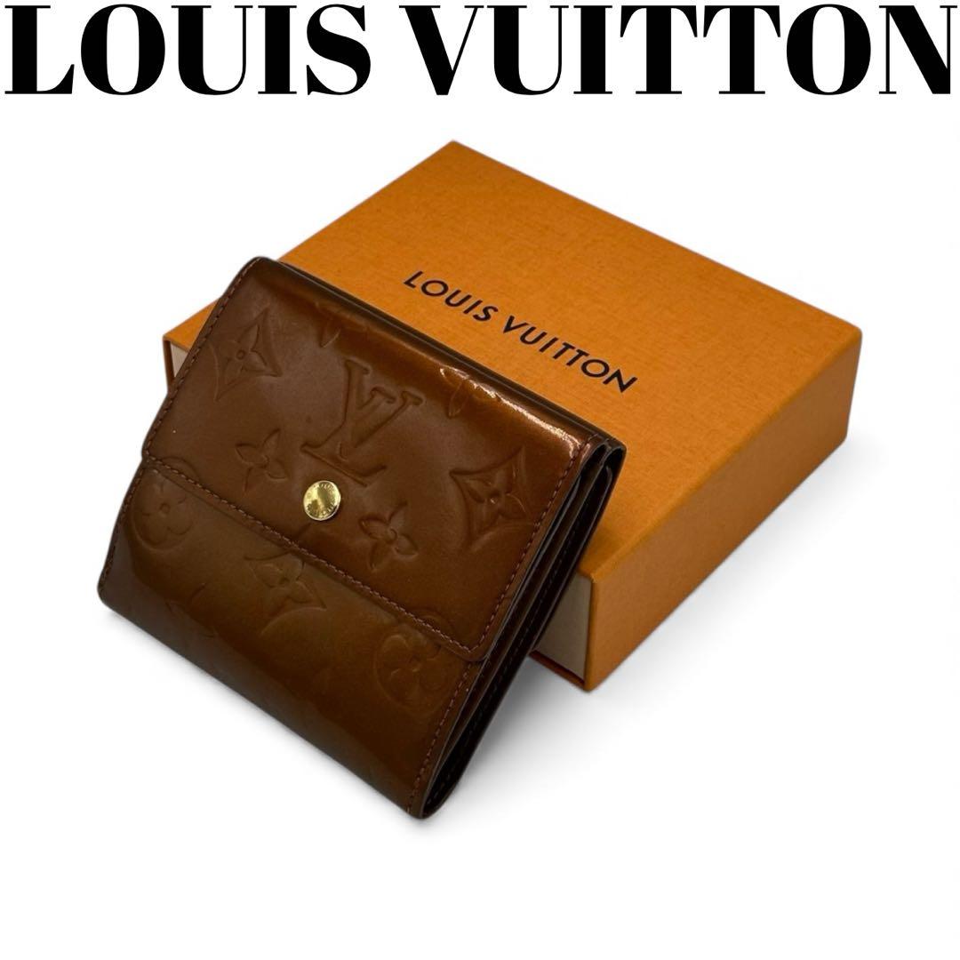 【極美品】ルイヴィトン Wホック 三つ折り財布 ヴェルニ ブロンズ ヴェルニ