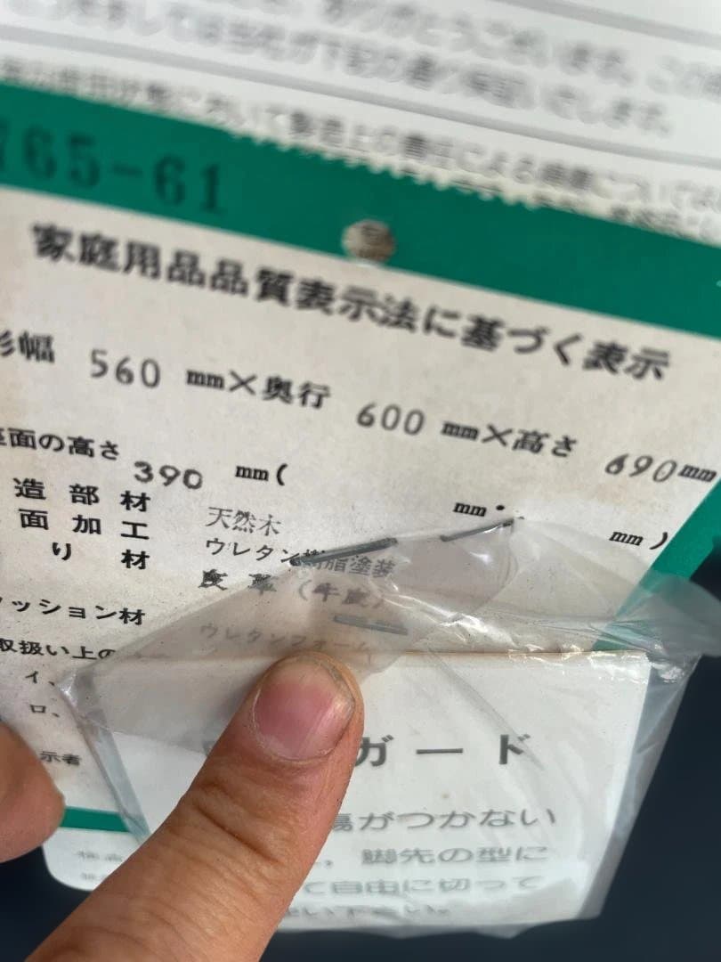 maruni 天然木　牛革 ダイニングチェア 木製 グリーン　12c92