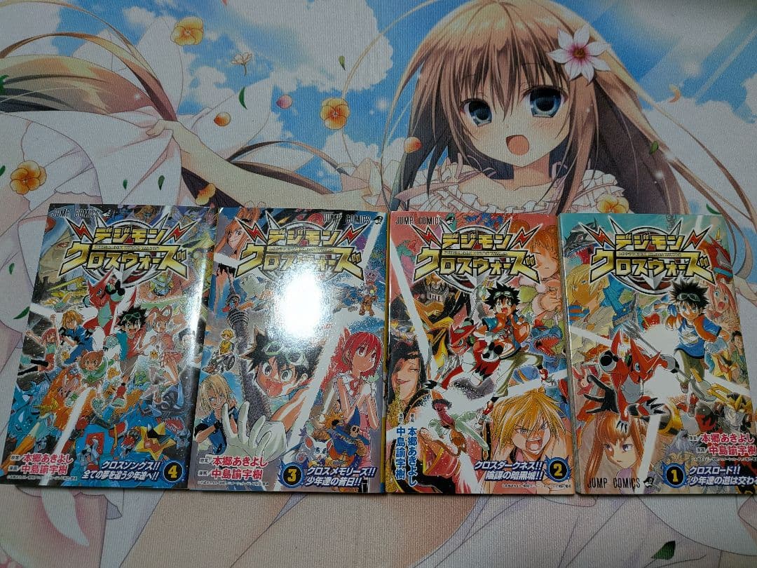 デジモンクロスウォーズ　漫画1〜4巻セット
