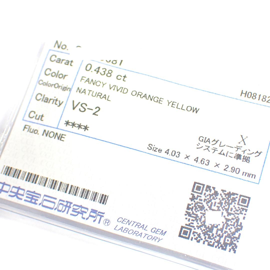 【入手困難】0.438 ファンシー ビビッド オレンジ イエロー ダイヤモンド