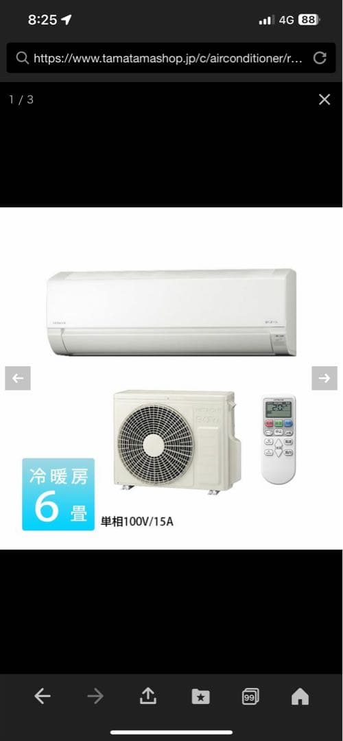 エアコン6畳用から20畳