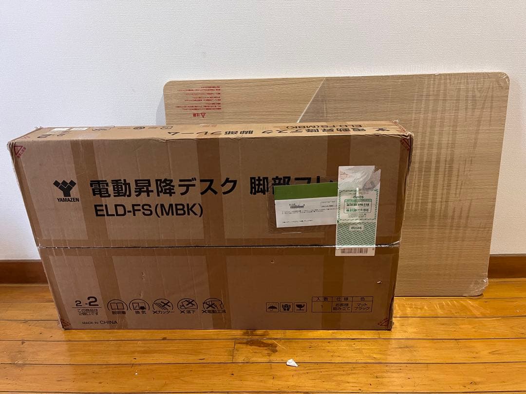 山善 昇降デスク 電動 昇降式 スタンディングデスク 上下昇降 ELD-FS