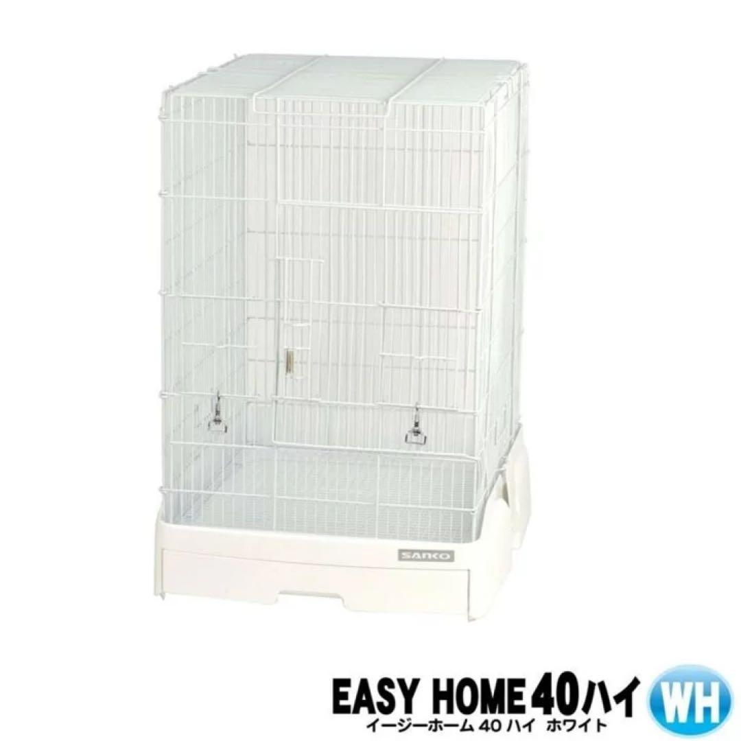 SANKO イージーホーム 40 ハイ ホワイト 三晃商会