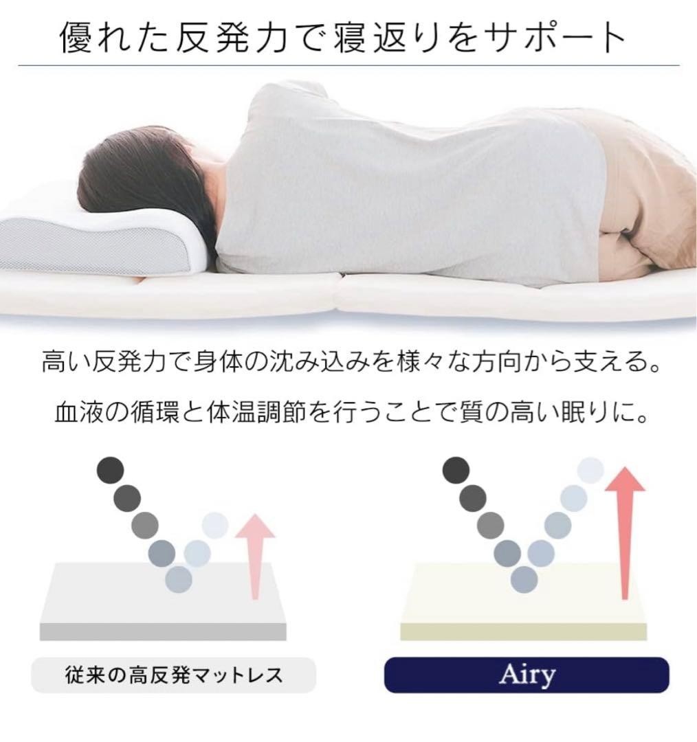 Airy エアリーマットレス シングル 5cm