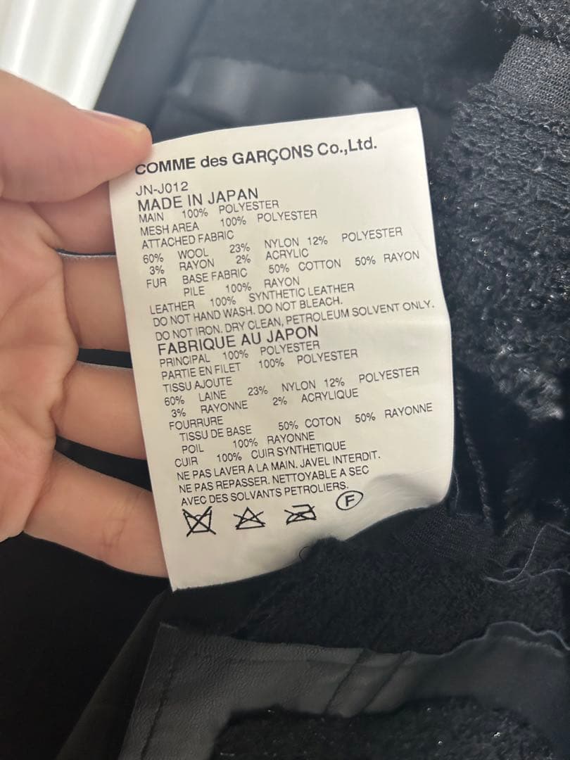 JUNYA WATANABE 14AW 異素材 切替 ロングジャケット