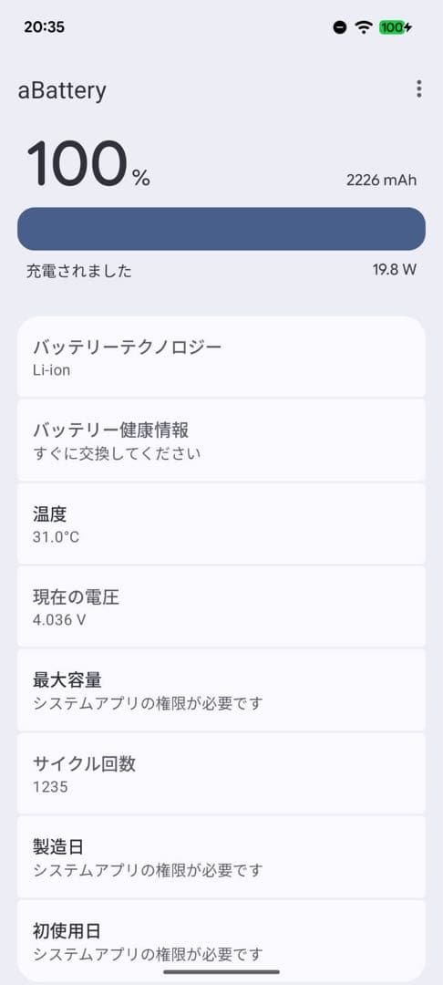Google Pixel 6a 本体