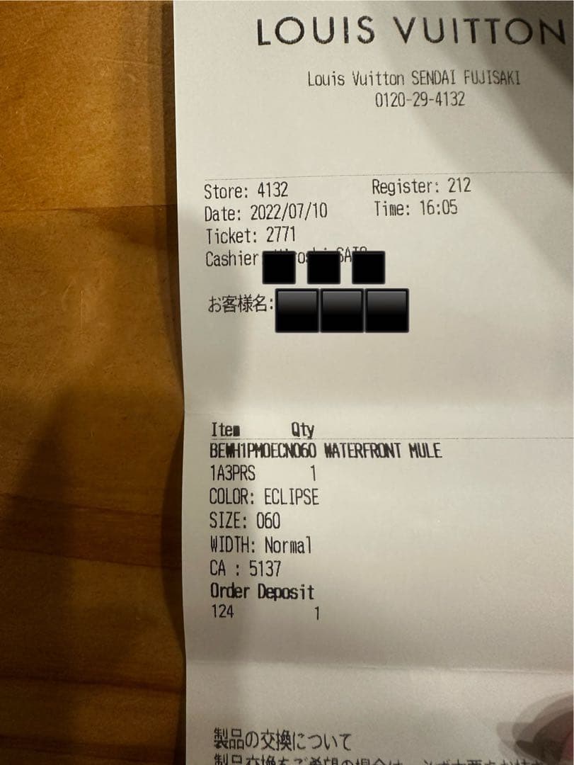 Louis Vuitton ロゴ入り ブラックサンダル