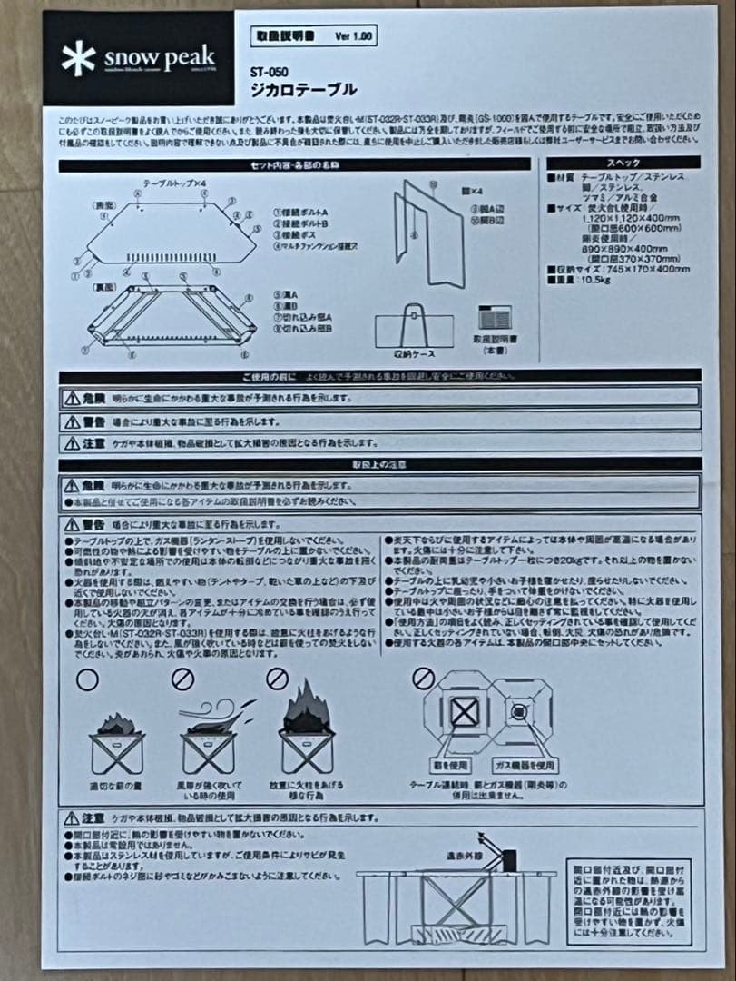 peak　ジカロテーブル　ST-050　別売り収納袋付き(トートバッグ)