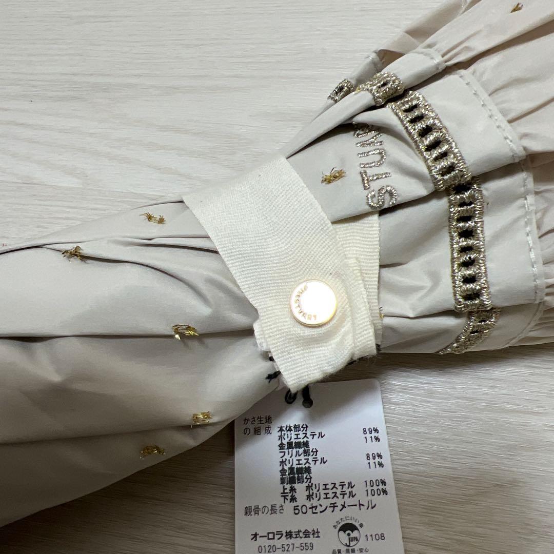 新品ジルスチュアート1級遮光傘 晴雨兼用傘 フリル 楽折りたたみ傘 日傘 BE