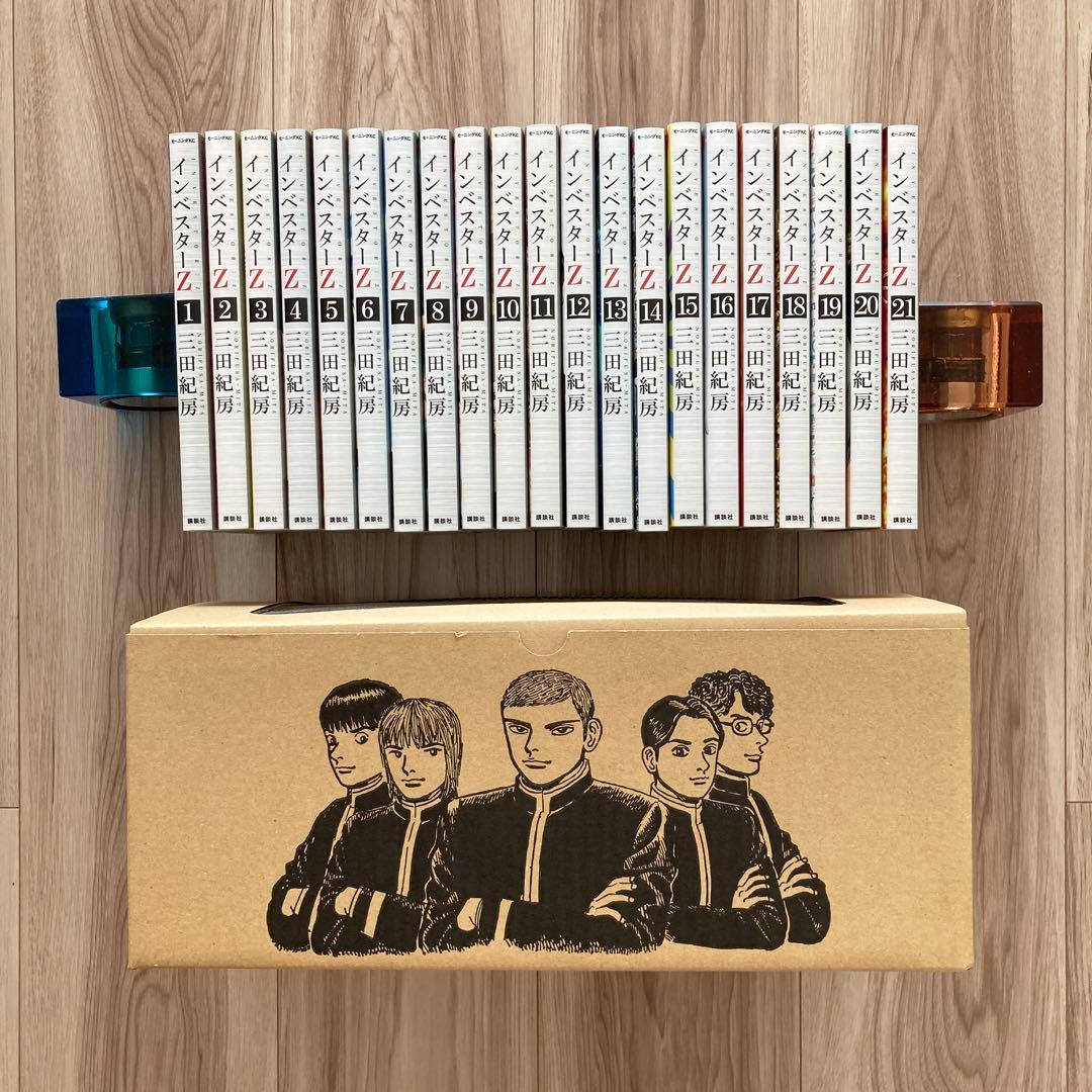 インベスターZ 全21巻セット 専用ボックス付き
