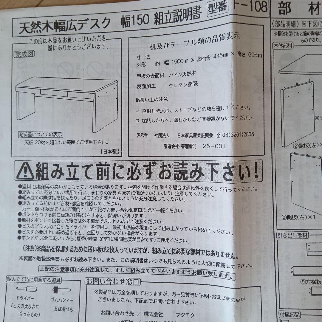 天然木　幅広デスク　dinos　幅150