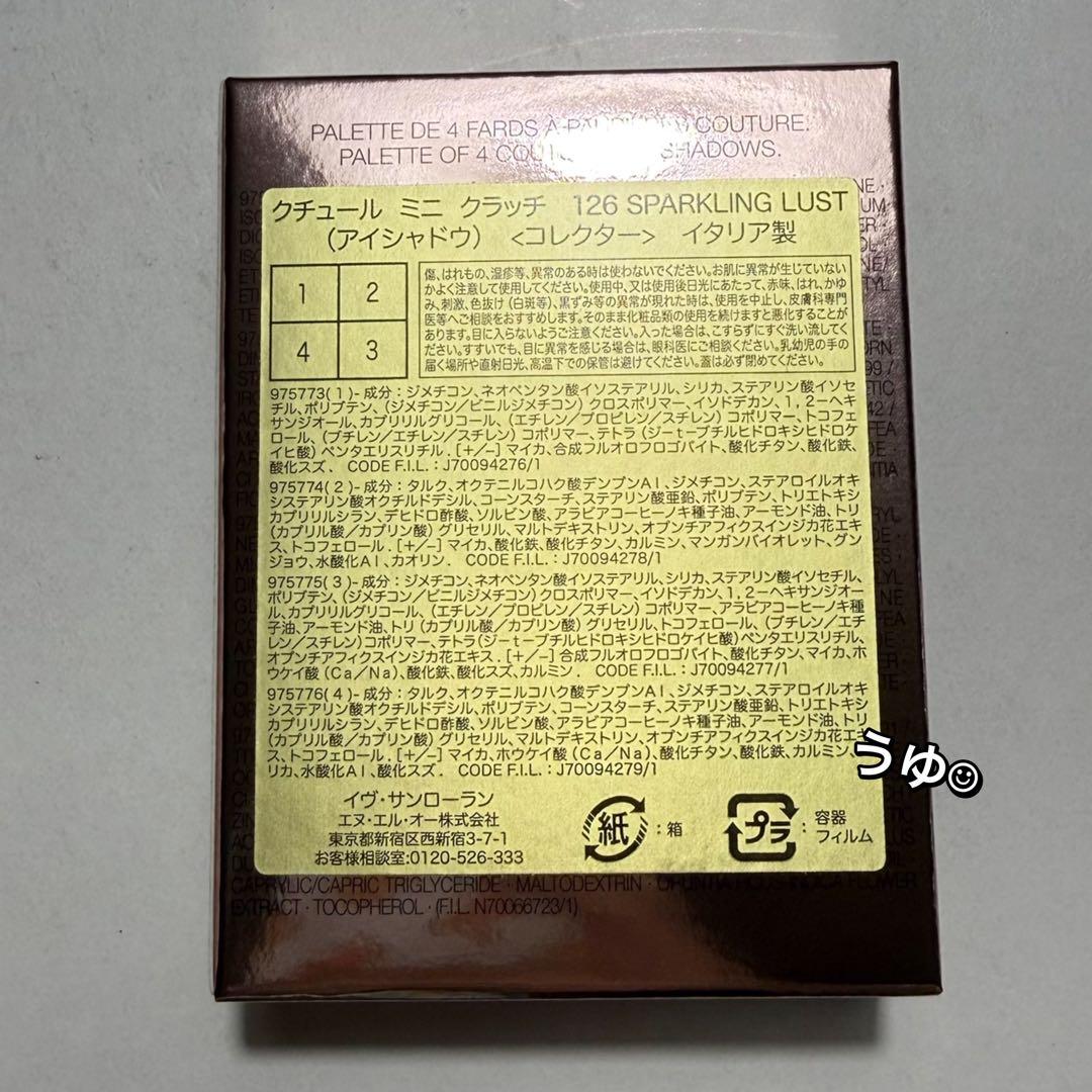 イヴサンローラン　126　クチュール ミニ クラッチ 2026 YSL