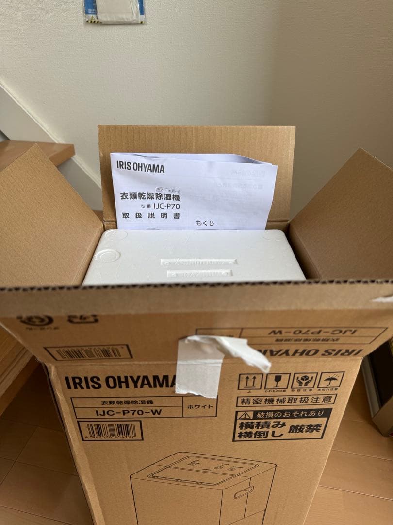 2023年製　IJC-P70-W アイリスオーヤマ コンプレッサー式除湿機