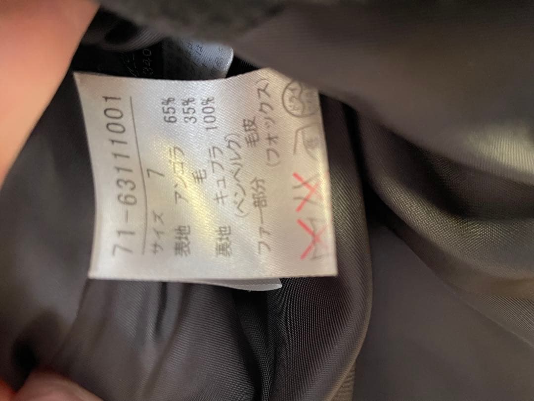 INÉD グレー FOXファー付きロングコートアンゴラ