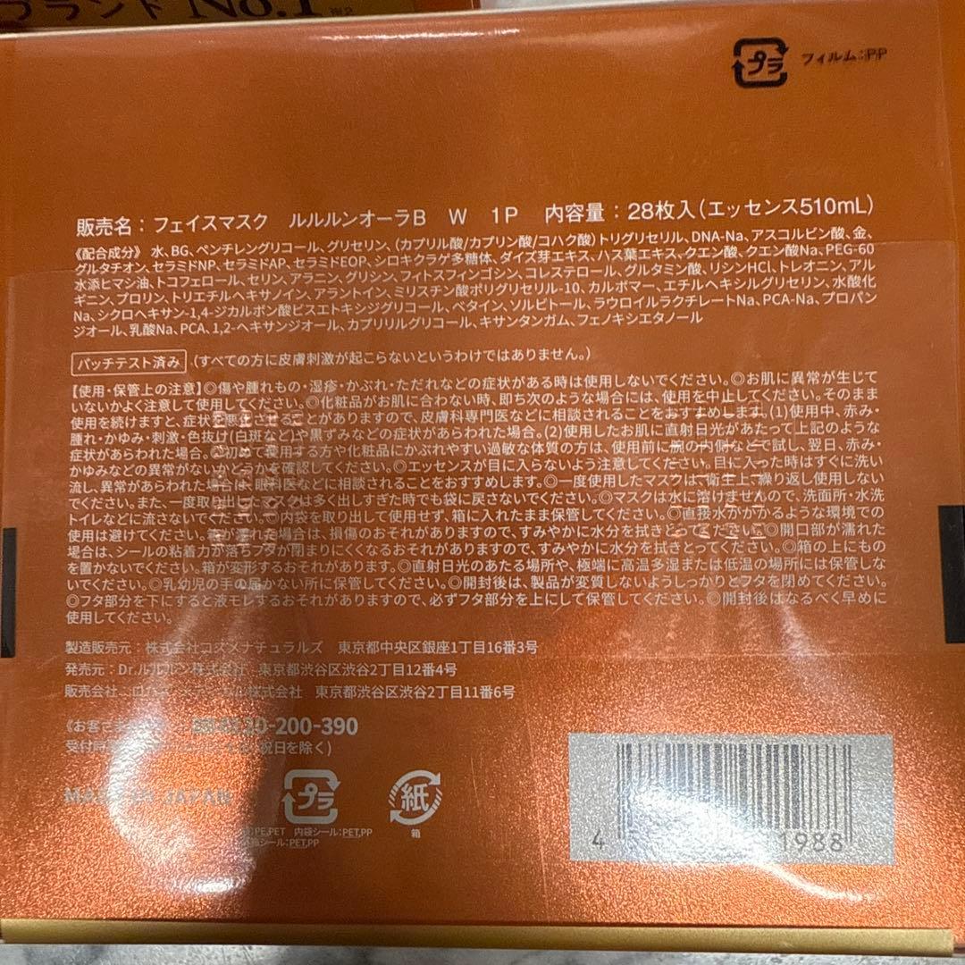 【MaaChan♥︎】ルルルン　オーラブライト