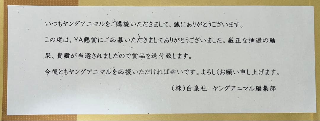 PPE えなこ 直筆サイン入りチェキ