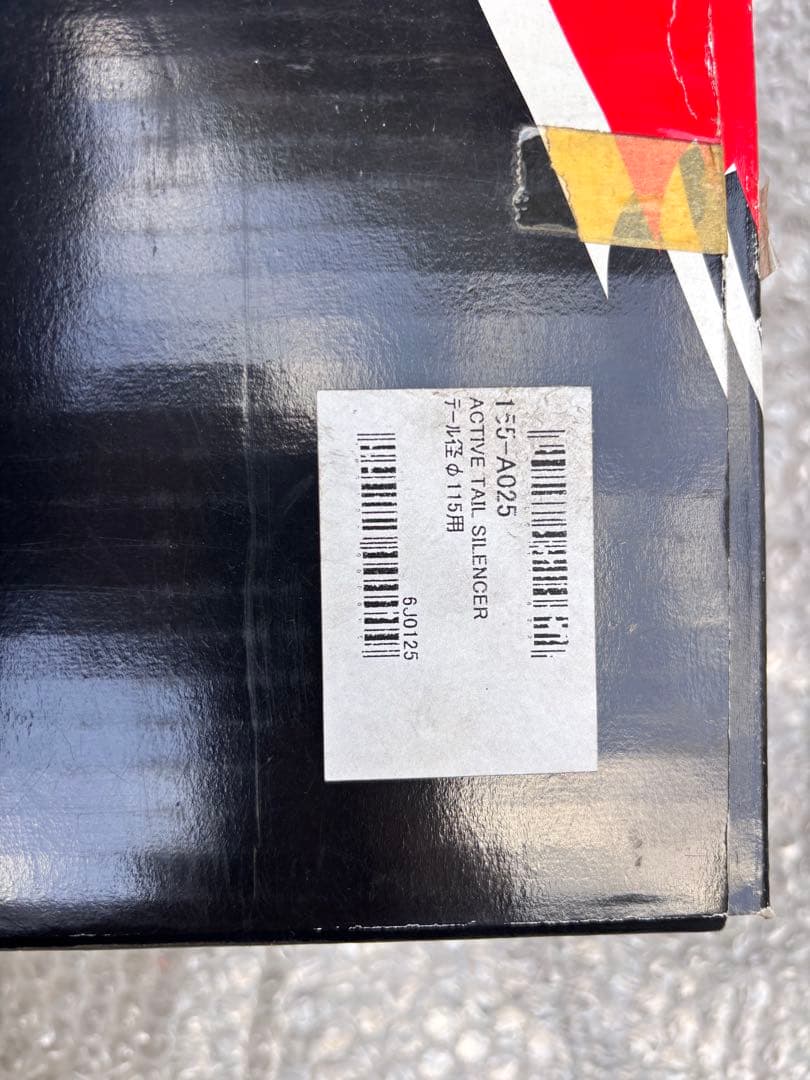 APEXi 廃盤 希少 アクティブテールサイレンサー 115Φ