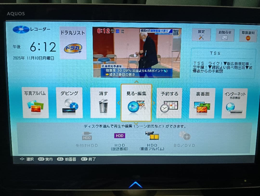 SHARP AQUOS ブルーレイレコーダー BD-NW1000 HDD換装済