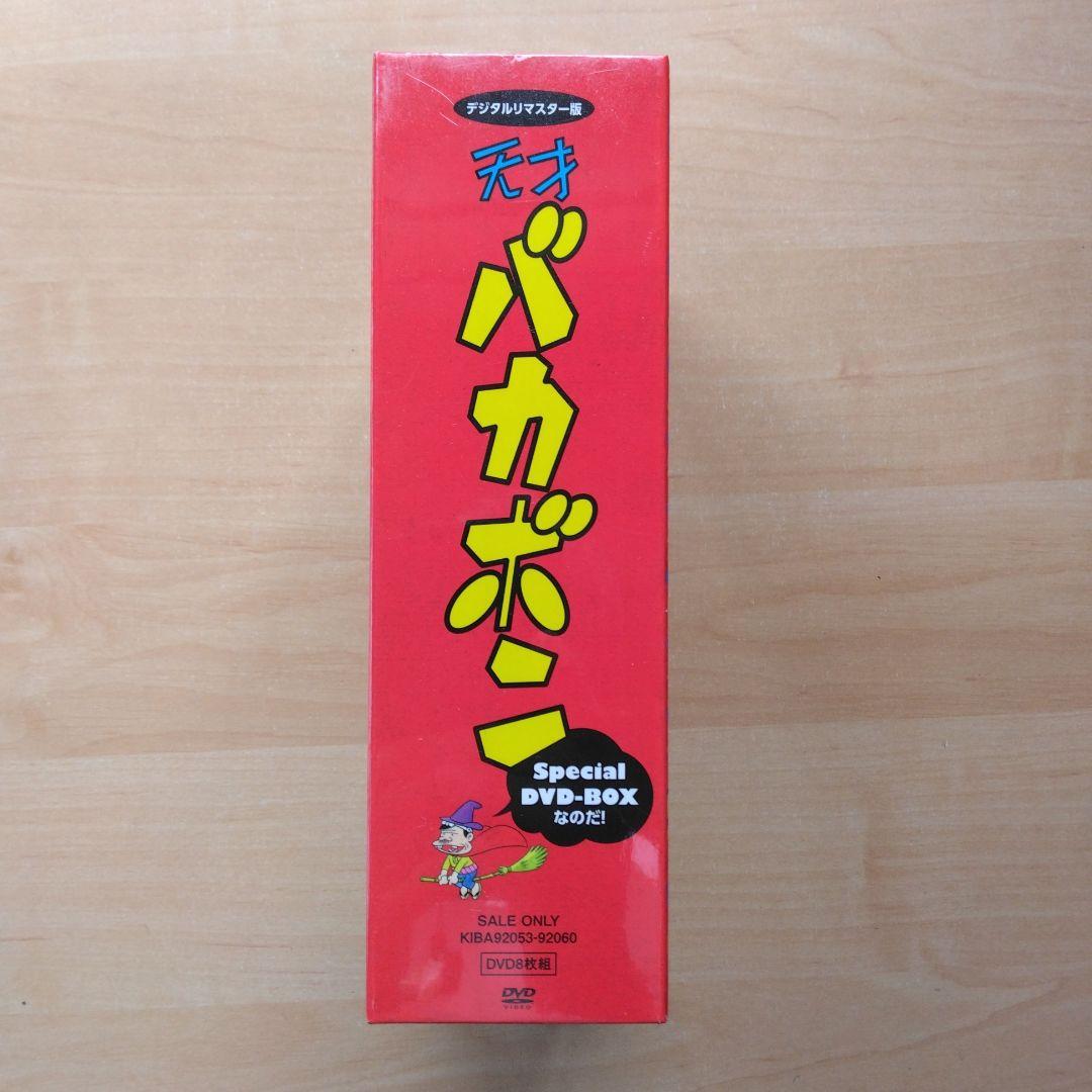 天才バカボン (第一作) Special DVD-BOX〈期間限定生産版〉