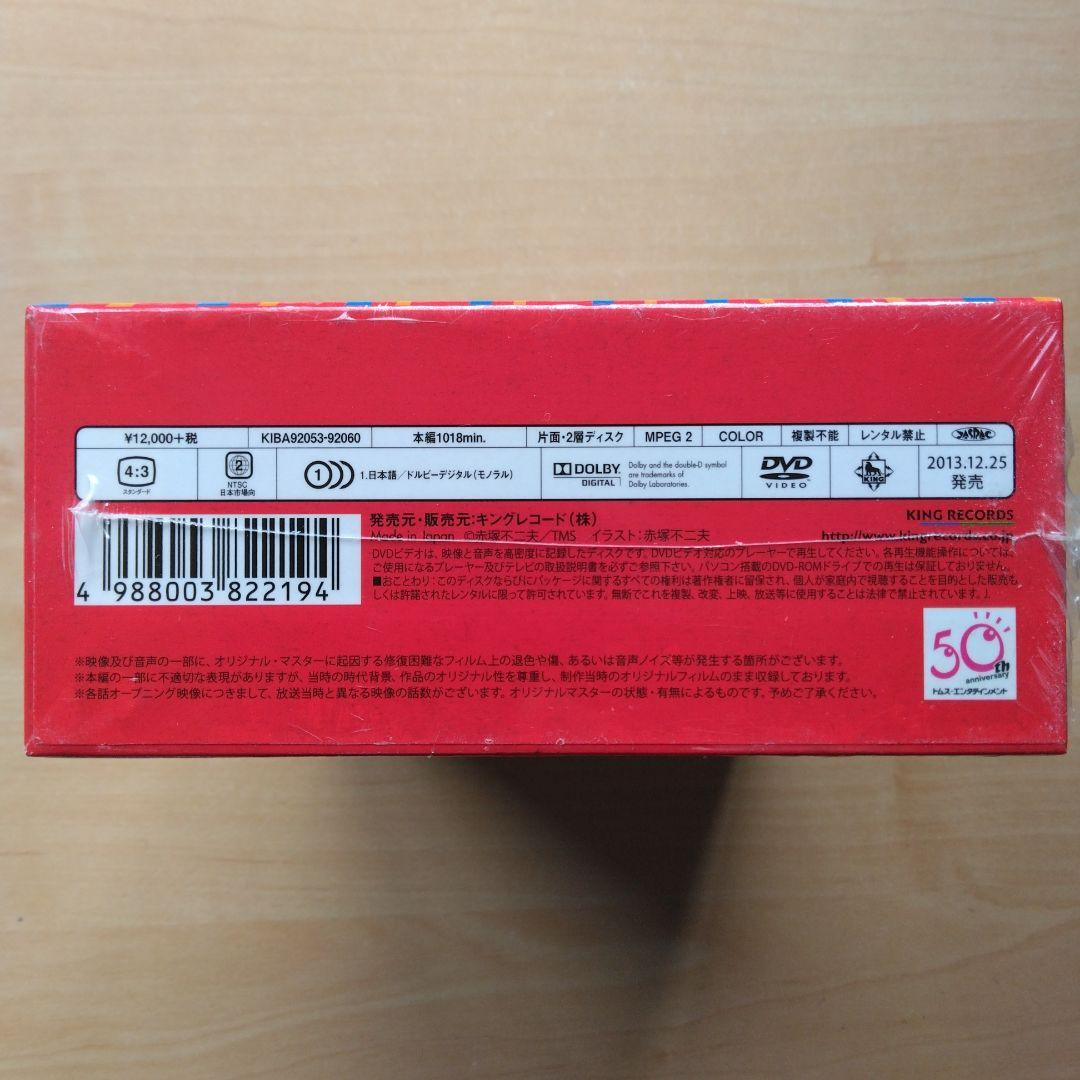 天才バカボン (第一作) Special DVD-BOX〈期間限定生産版〉