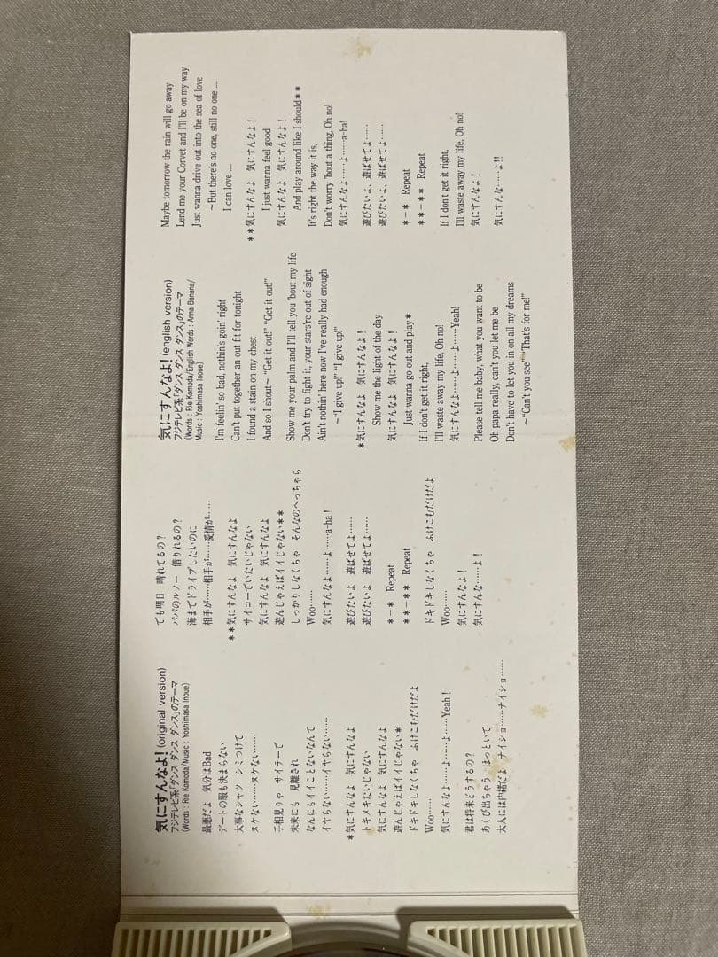 8cm CD TAI 気にすんなよ！ ぼっきっき この美脚ですから 醜聞デパート