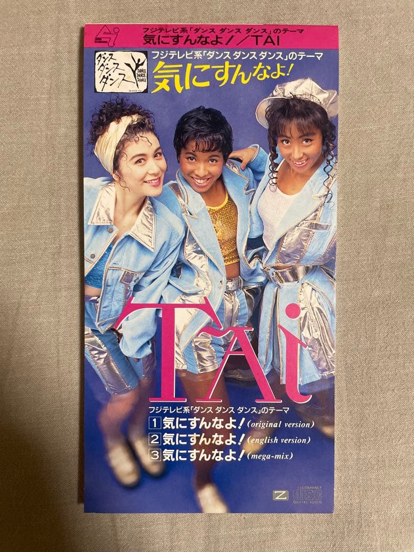 8cm CD TAI 気にすんなよ！ ぼっきっき この美脚ですから 醜聞デパート