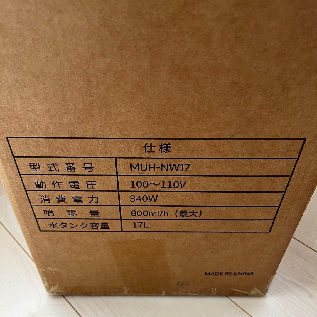 加湿器 大容量 17L 【加熱ミスト&湿度設定】Yutogen 加熱式